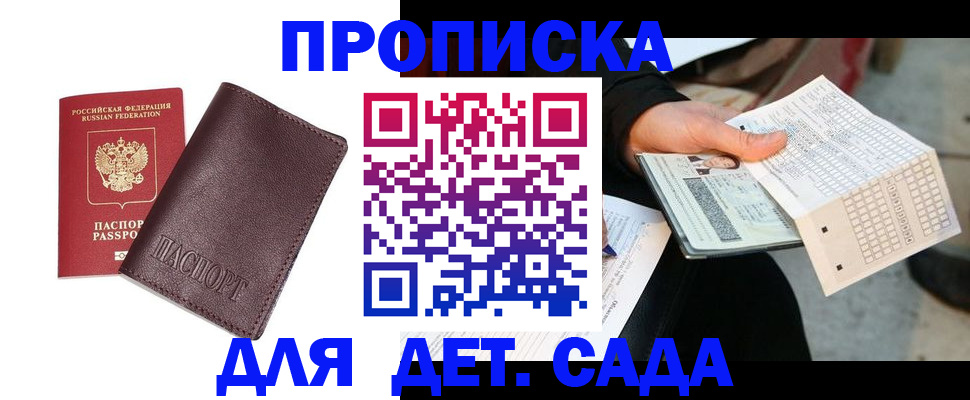 временная регистрация в Кодинске