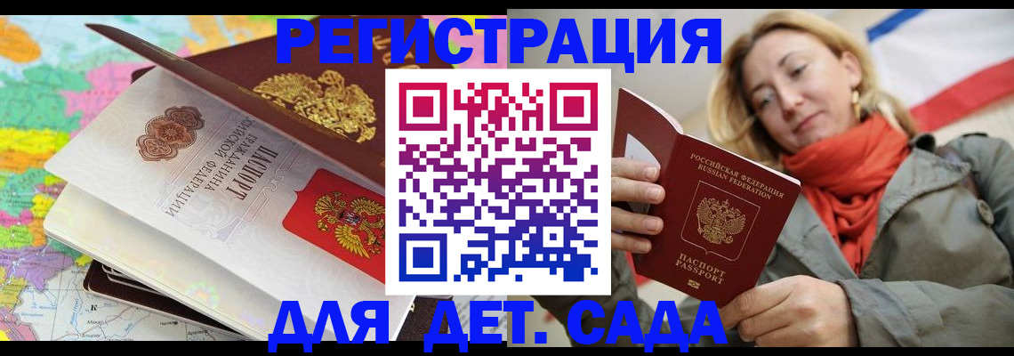 прописка иностранных граждан в Кодинске
