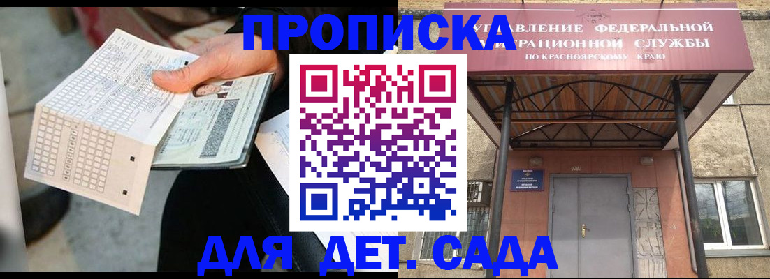 временная регистрация адрес в Кодинске